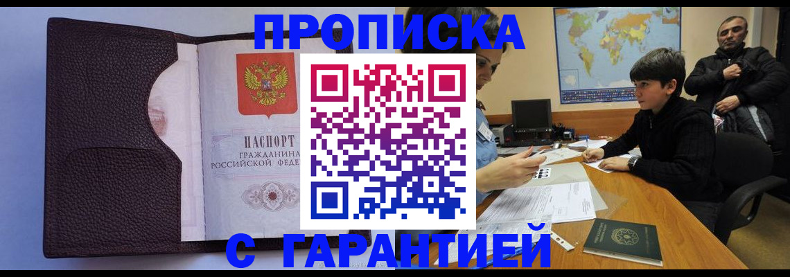 помощь в оформлении регистрации в Нарткале