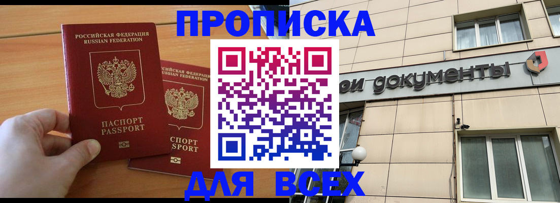 помощь с регистрацией через МВД в Нарткале