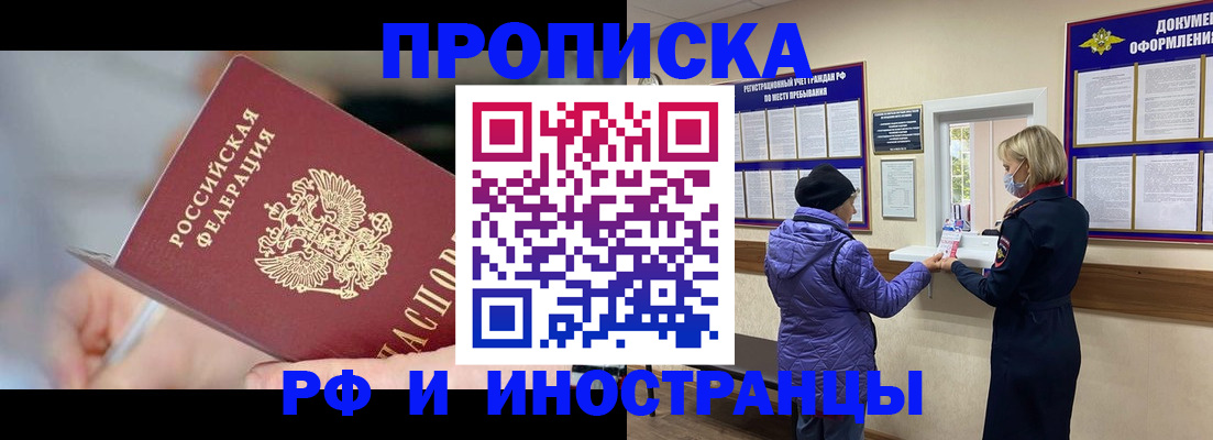 прописка для школы в Нарткале