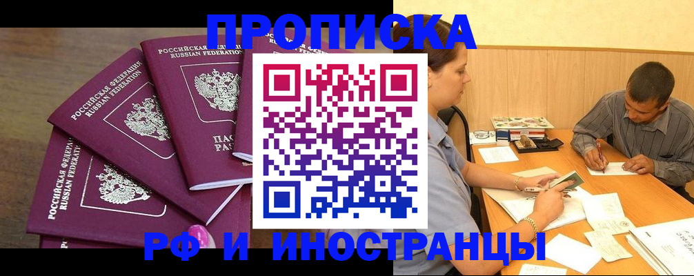 временная регистрация для школы в Нарткале