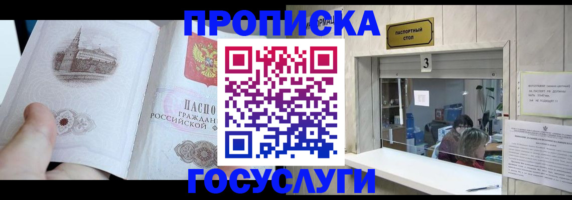 прописка от собственника в Нарткале