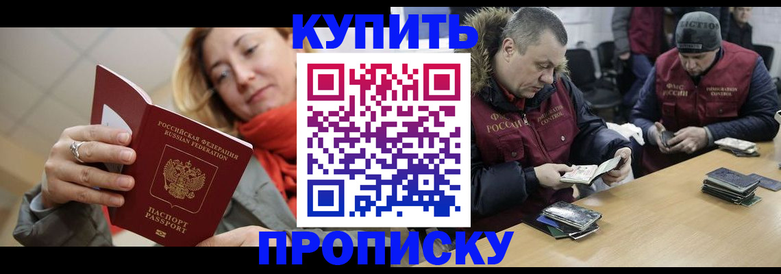 временная регистрация в квартире в Нарткале