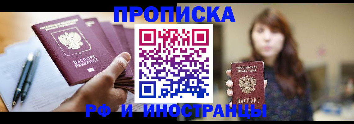 прописка для военкомата в Нарткале