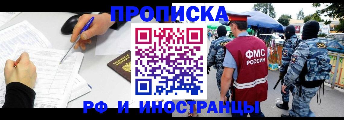 содействие в регистрации иностранных граждан в Нарткале