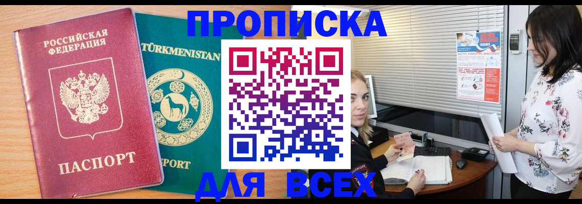 законное оформление регистрации по РВП в Нарткале