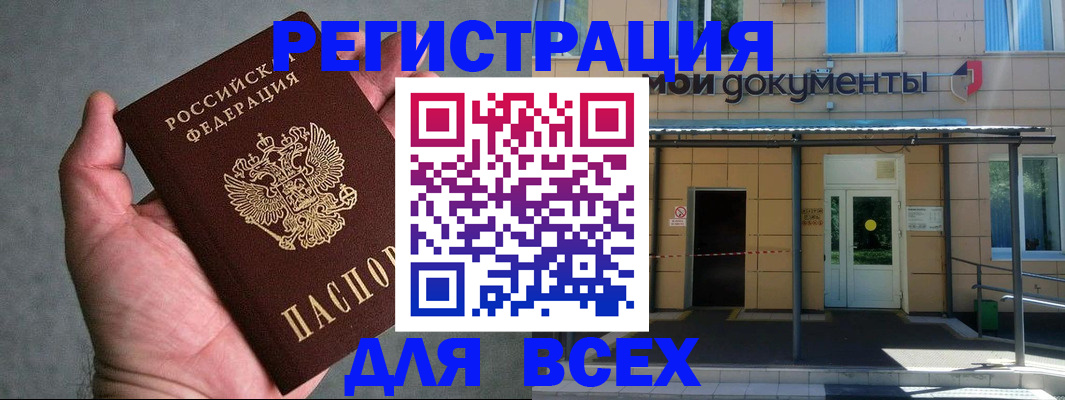 прописка для школы в нужном районе в Нарткале